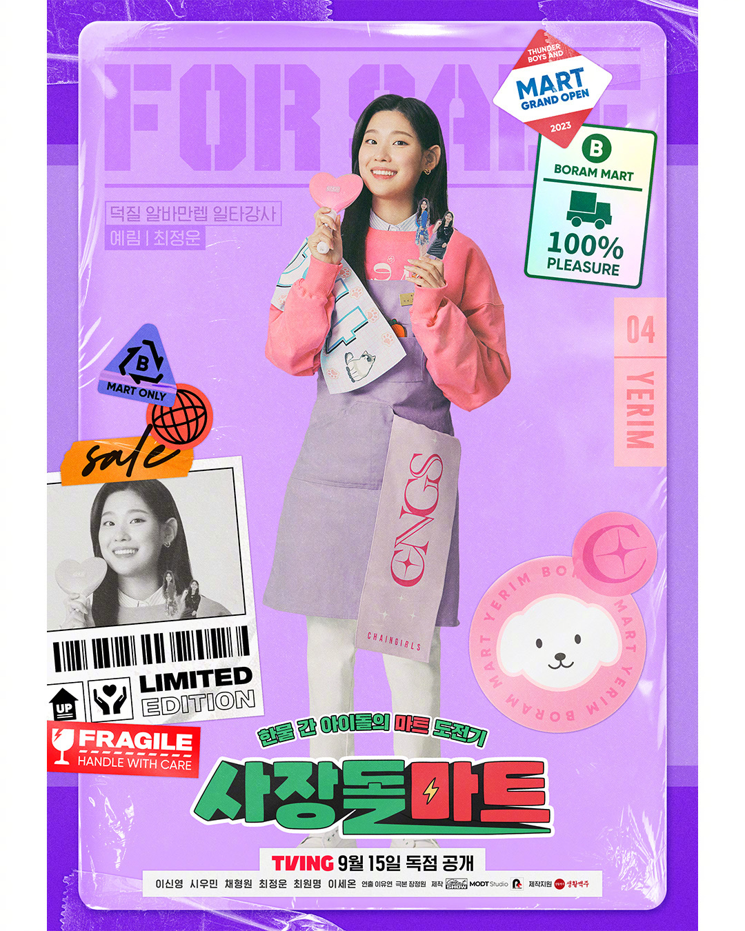 社长豆超市的海报-角色海报