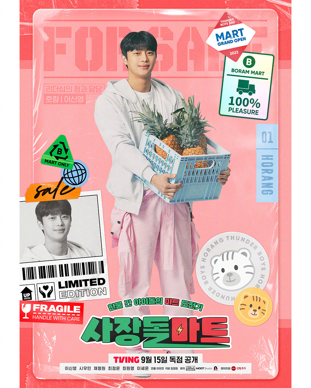 社长豆超市的海报-角色海报