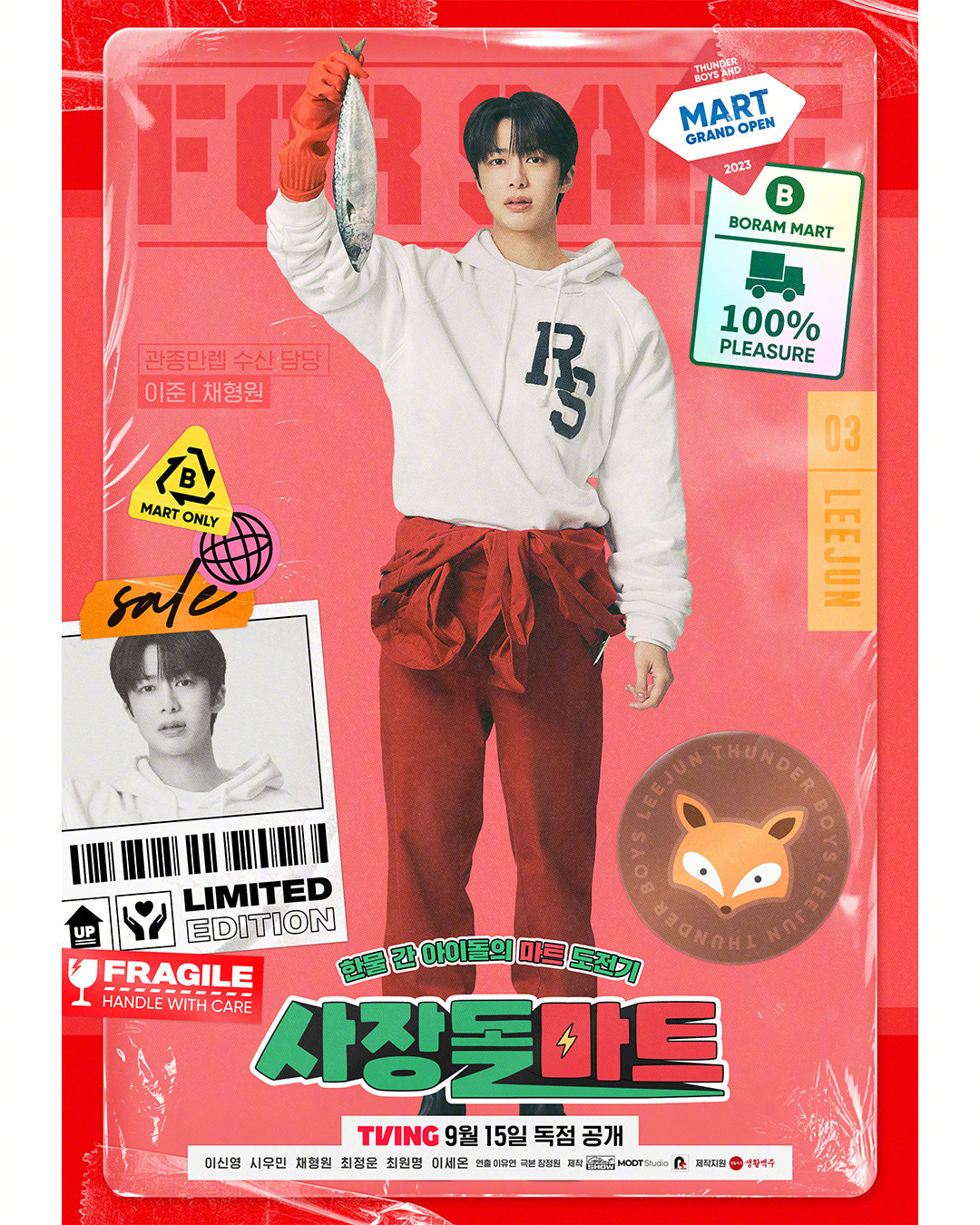 社长豆超市的海报-角色海报