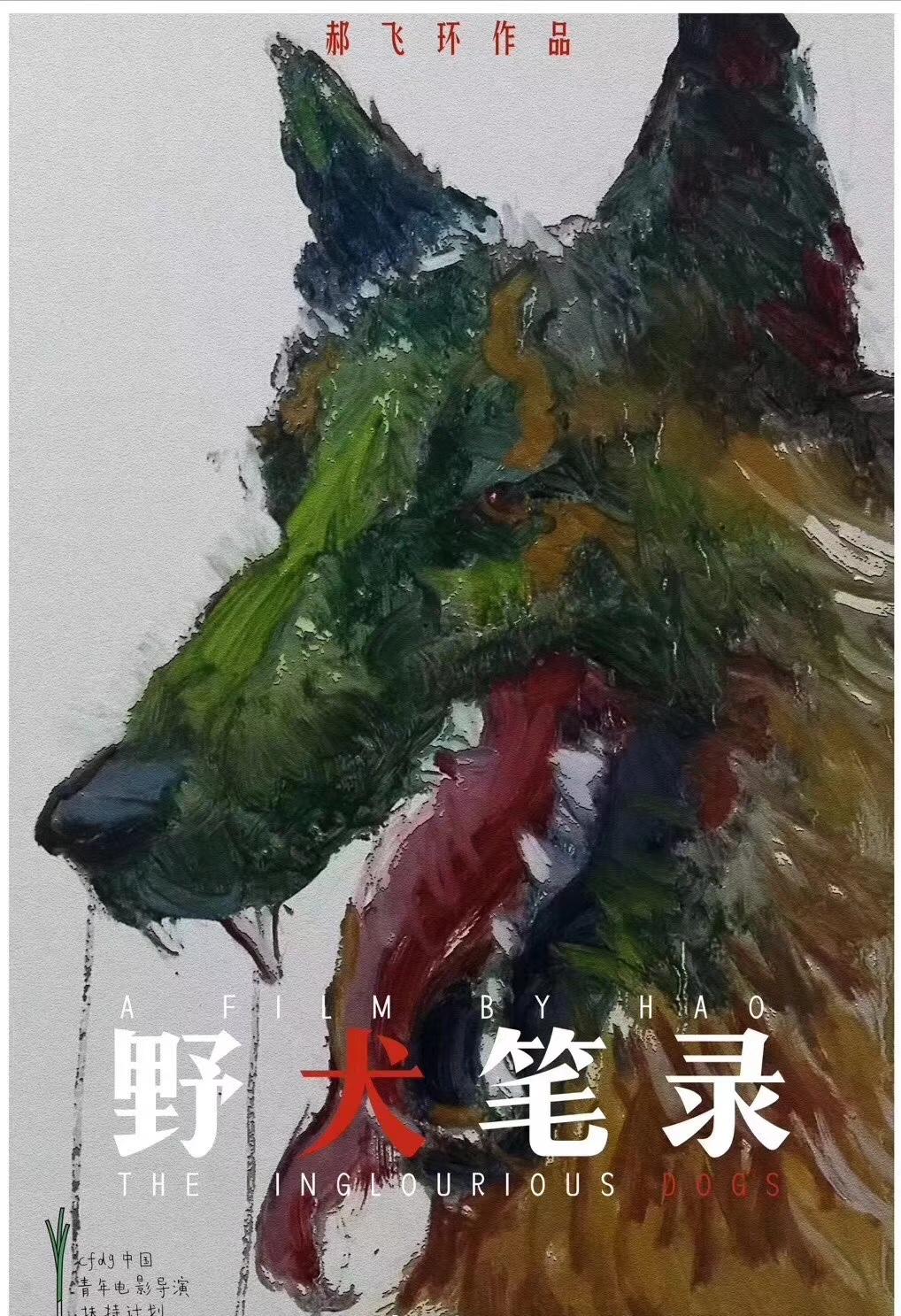 沉默笔录的海报-预告海报 中国大陆