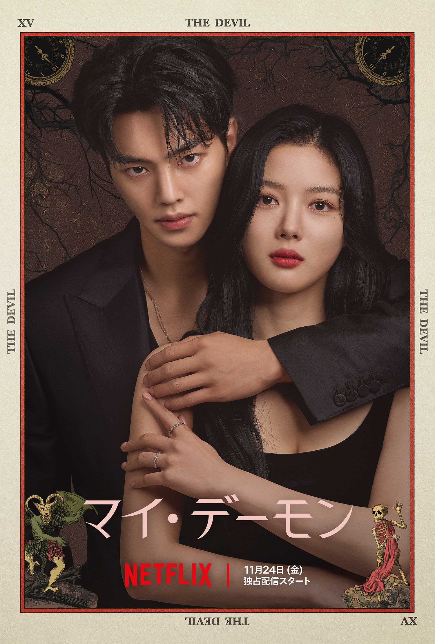 与恶魔有约的海报-正式海报 日本