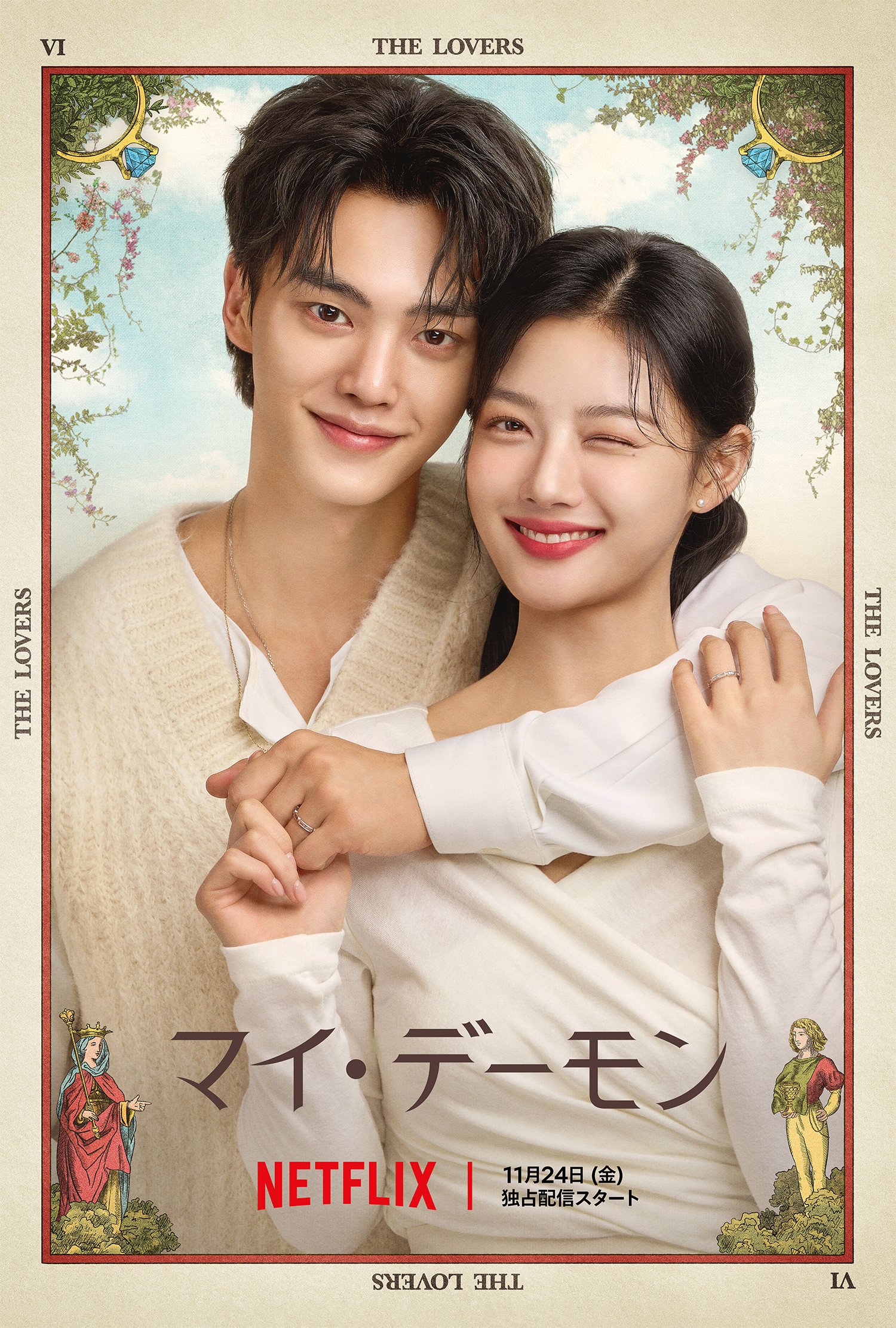 与恶魔有约的海报-正式海报 日本