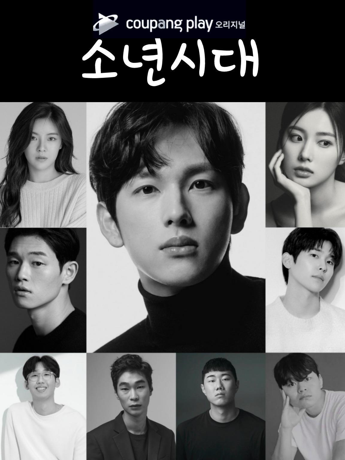 少年时代的海报-正式海报