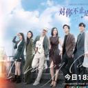 对你不止是喜欢