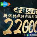 武动乾坤 第四季