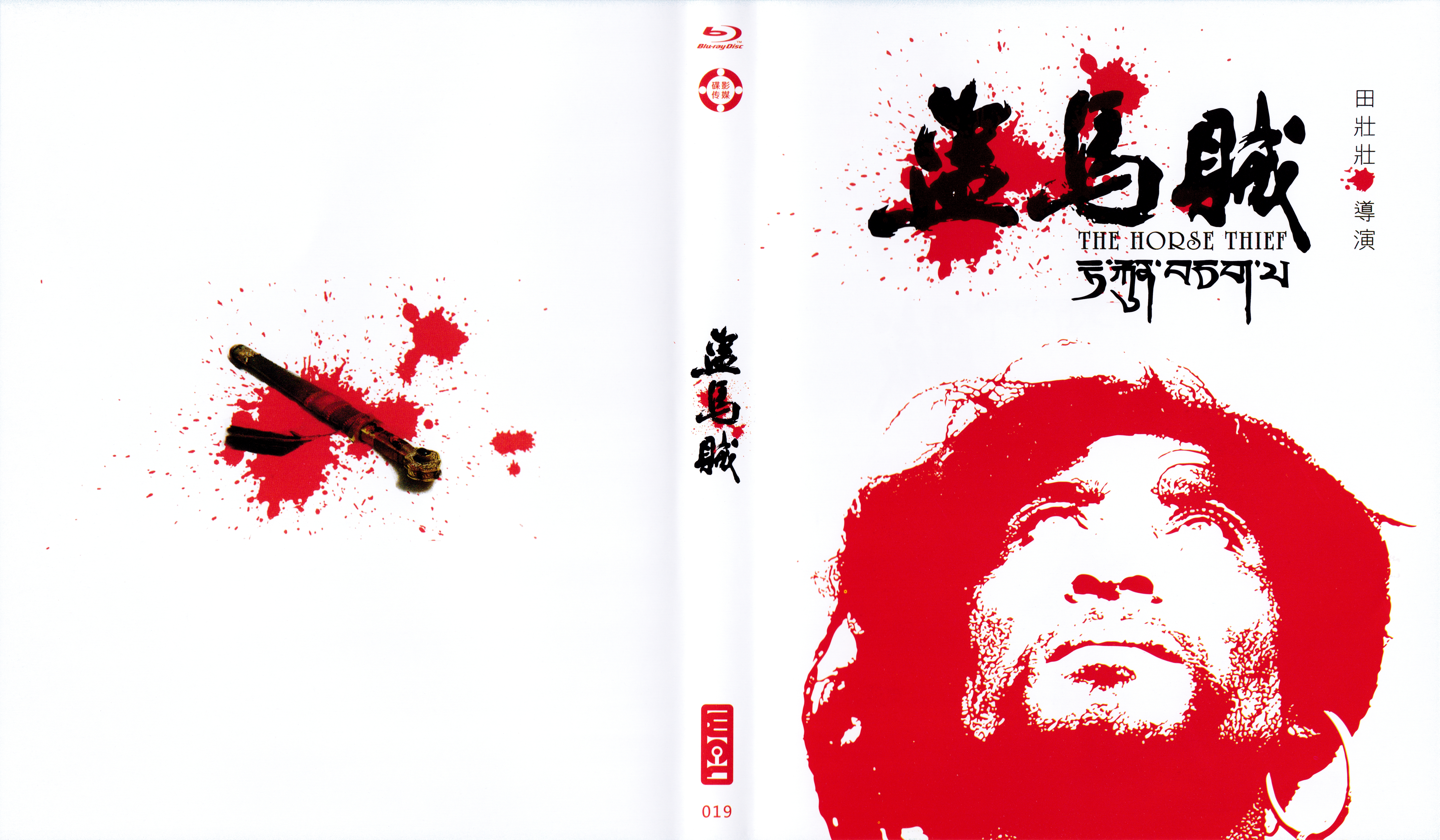 盗马贼的海报-其他海报 中国大陆