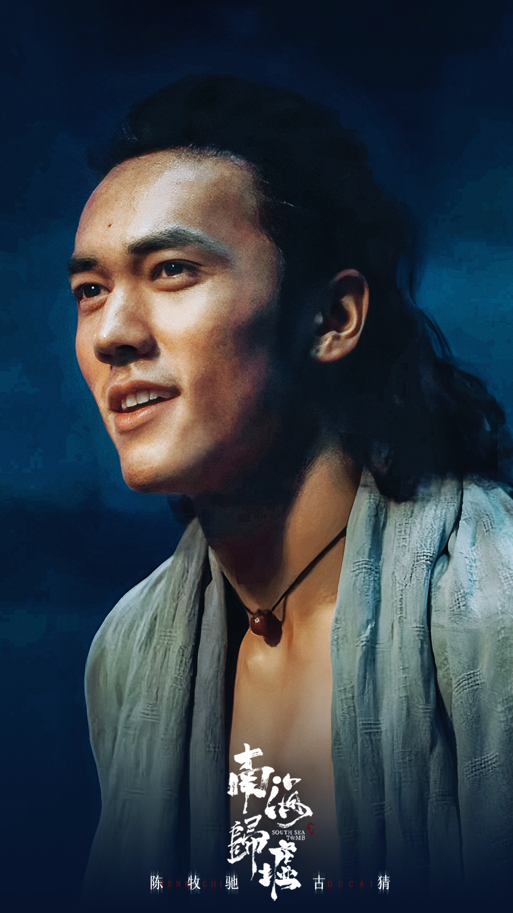 南海归墟的海报-角色海报