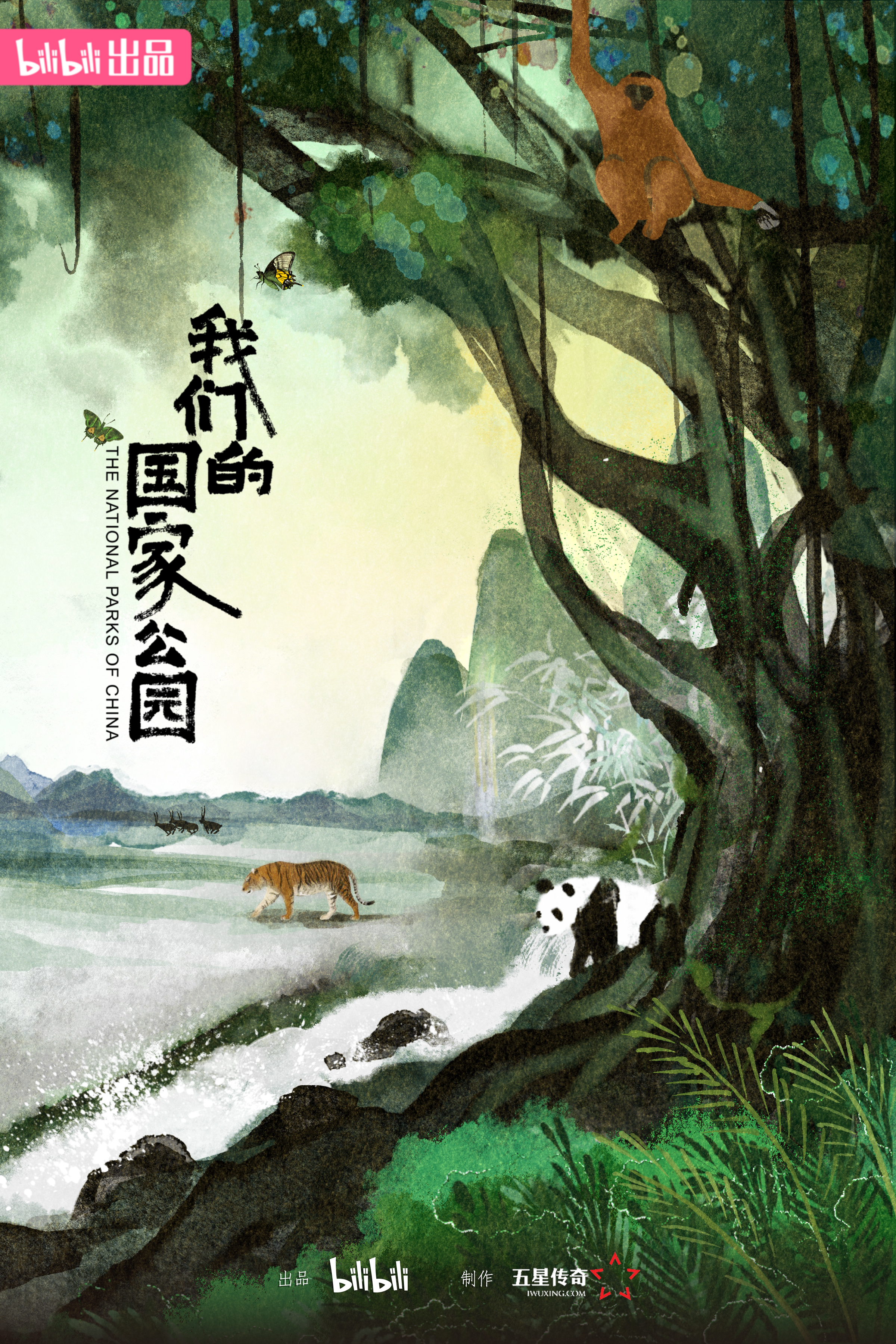 我们的国家公园的海报-正式海报 中国大陆