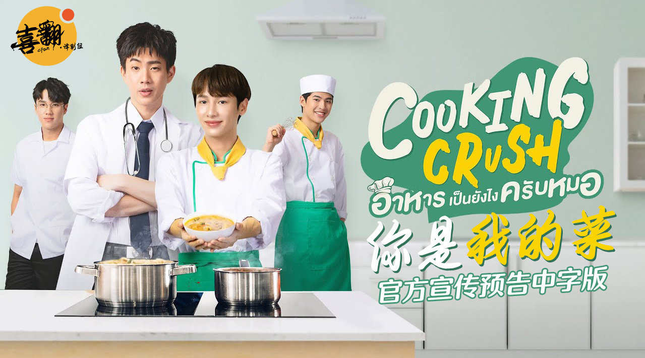 料理情缘的海报-其他海报