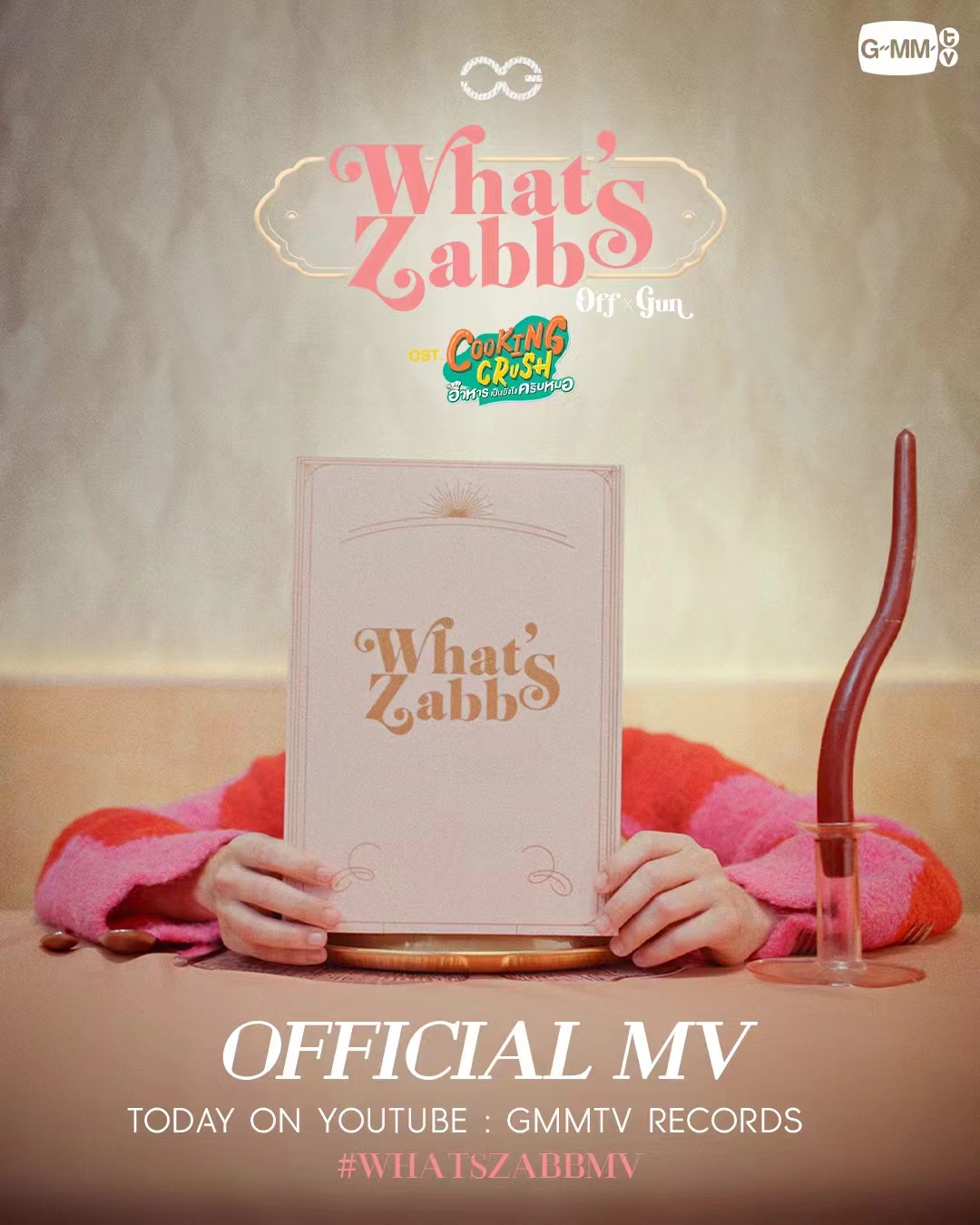 料理情缘的海报-预告海报 泰国