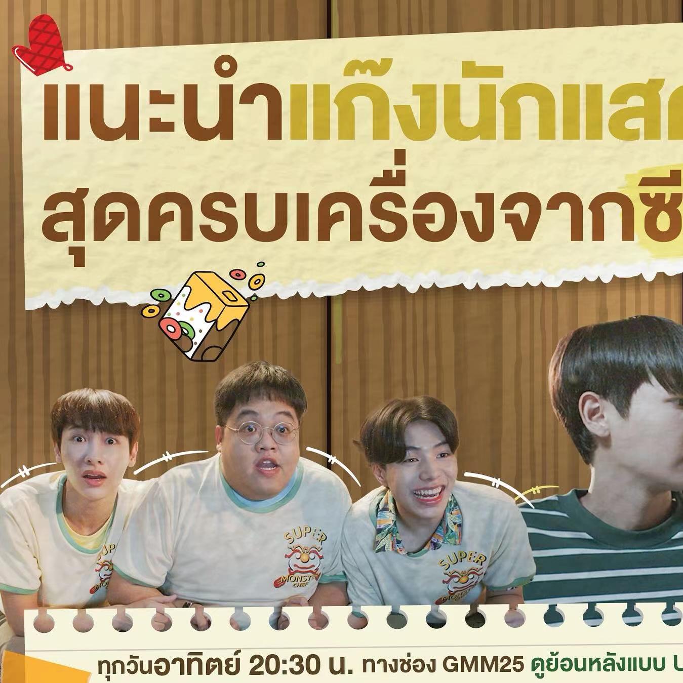 料理情缘的海报-预告海报 泰国