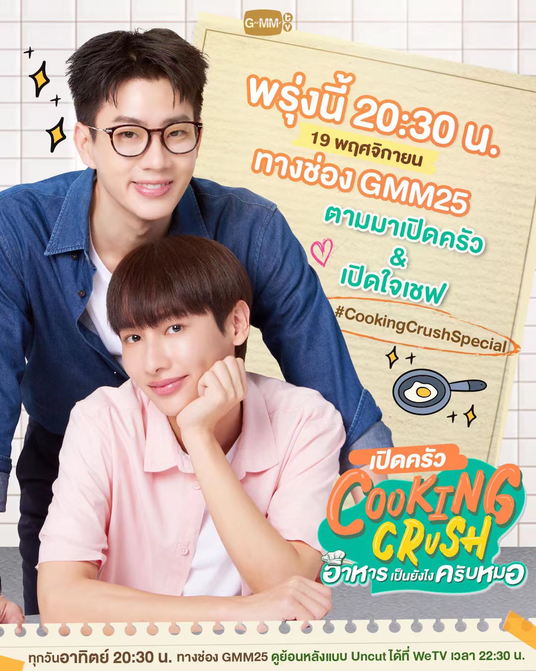 料理情缘的海报-预告海报 泰国