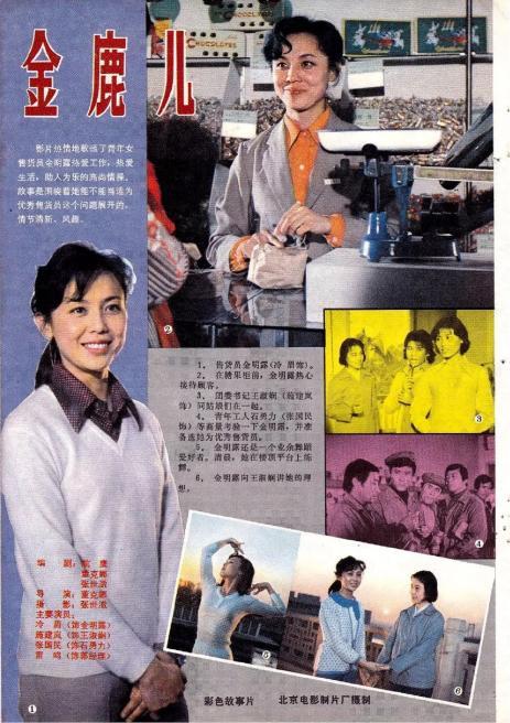 金鹿的海报-其他海报