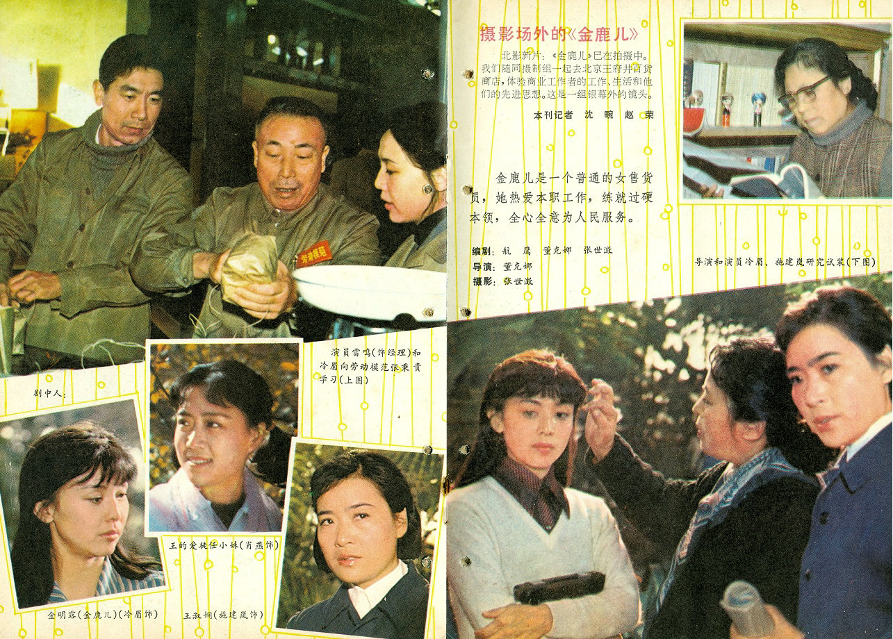 金鹿的海报-其他海报