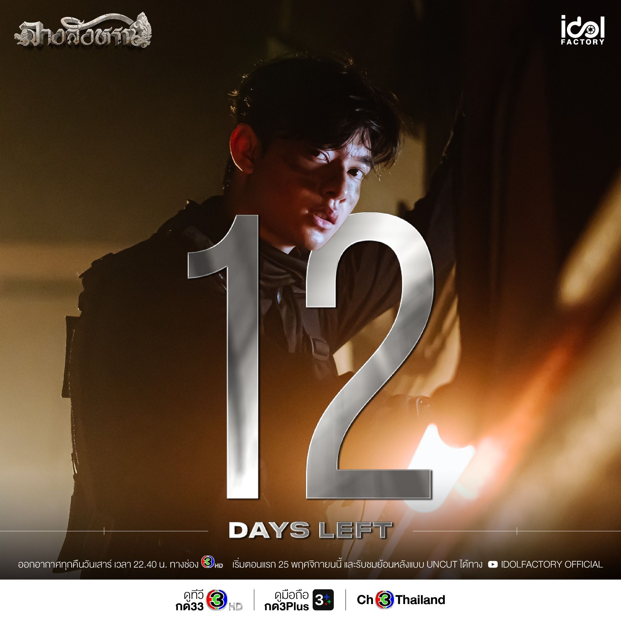 预感讯号的海报-预告海报