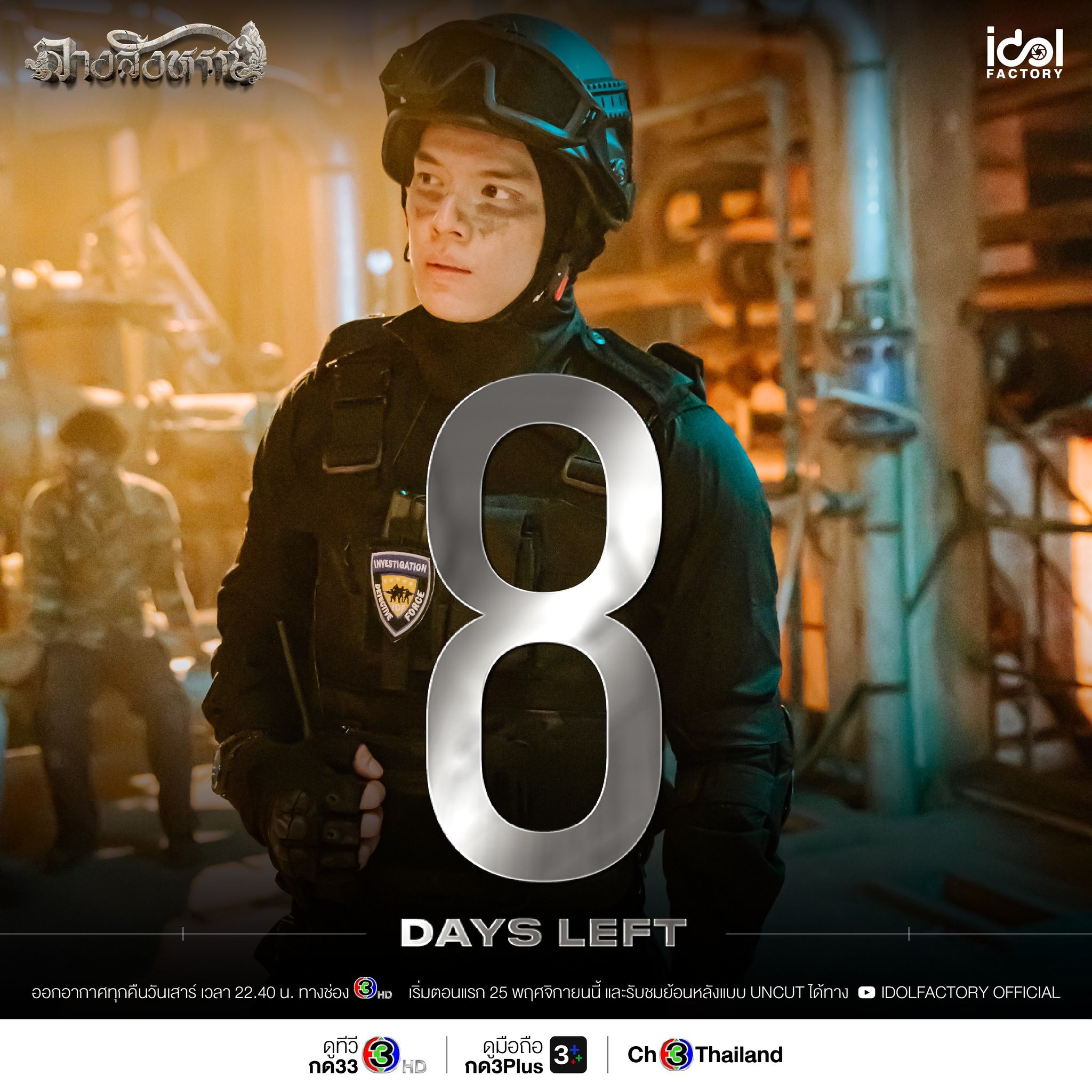 预感讯号的海报-预告海报