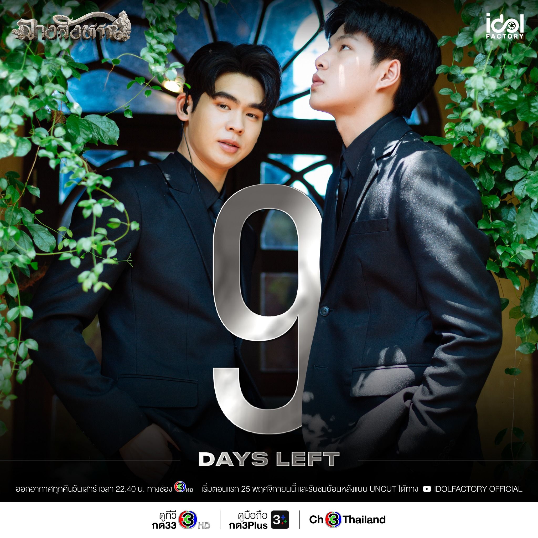 预感讯号的海报-预告海报