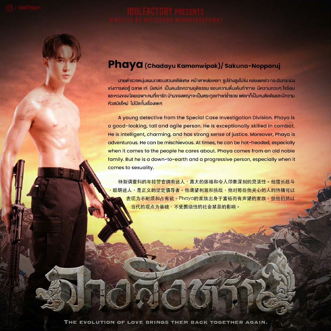 预感讯号的海报-角色海报