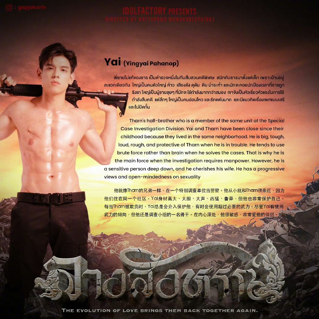 预感讯号的海报-角色海报