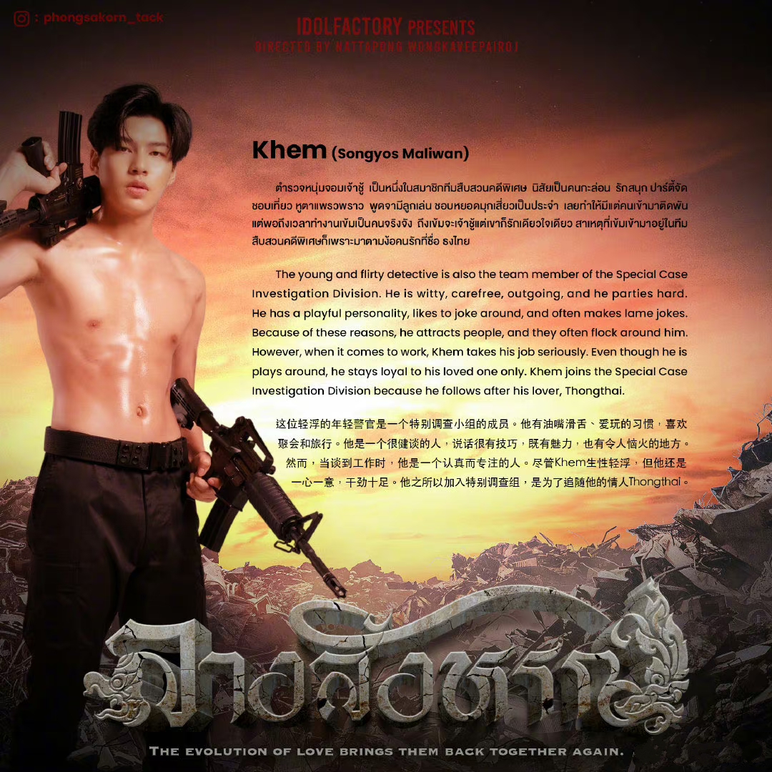 预感讯号的海报-角色海报