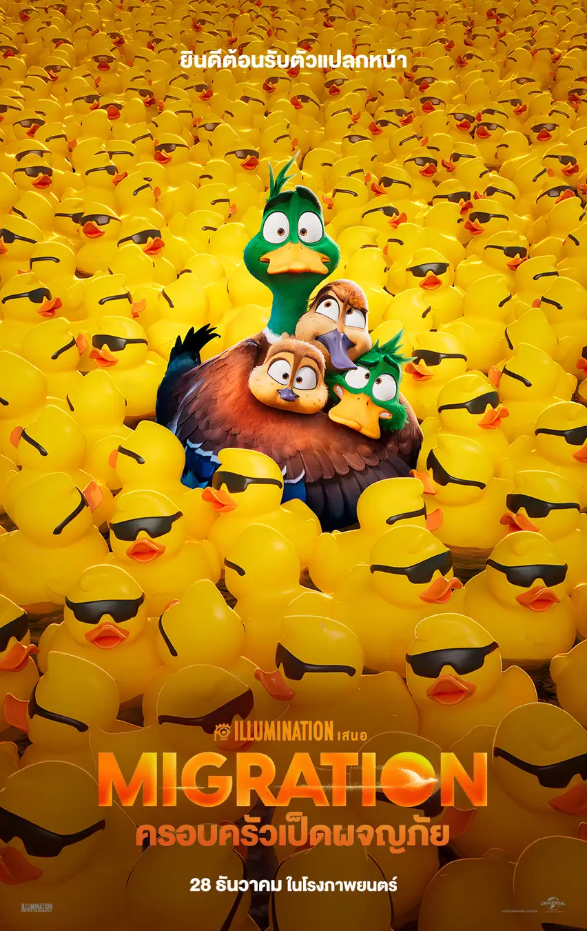 飞鸭向前冲的海报-预告海报 泰国