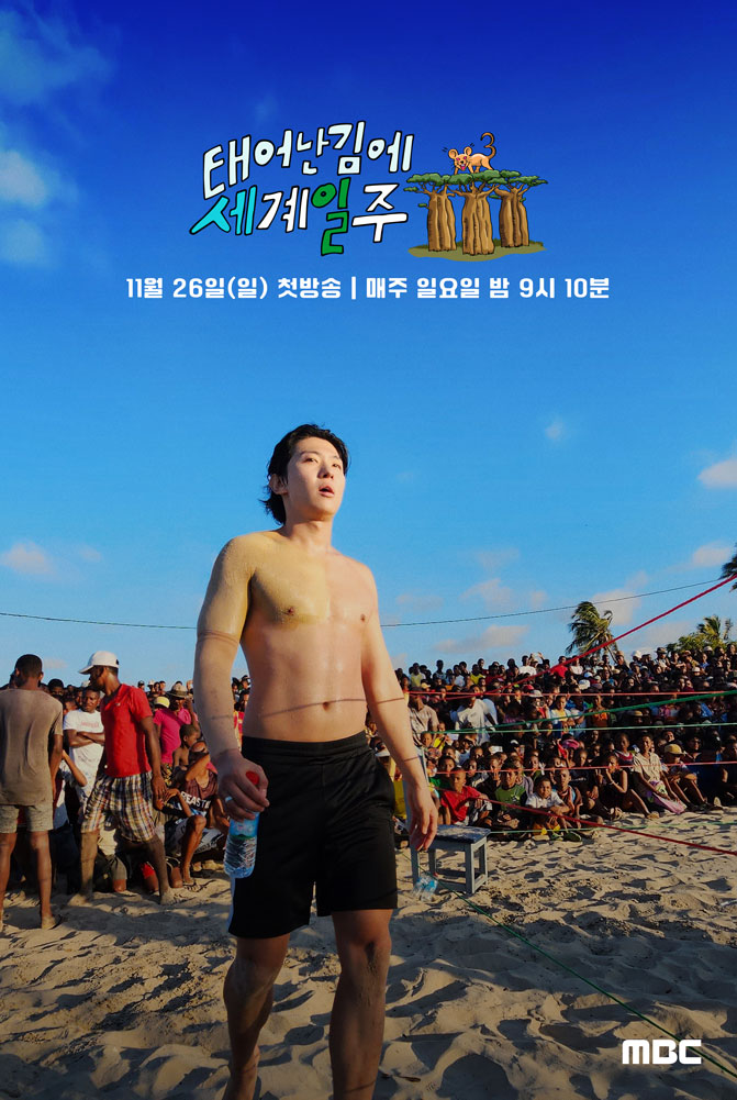 既然出生就环游世界3的海报-角色海报