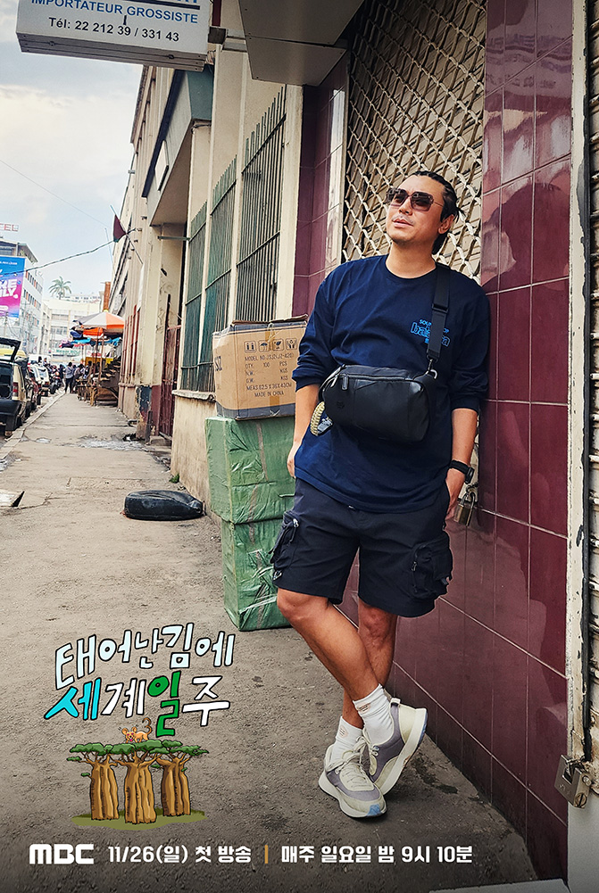 既然出生就环游世界3的海报-角色海报