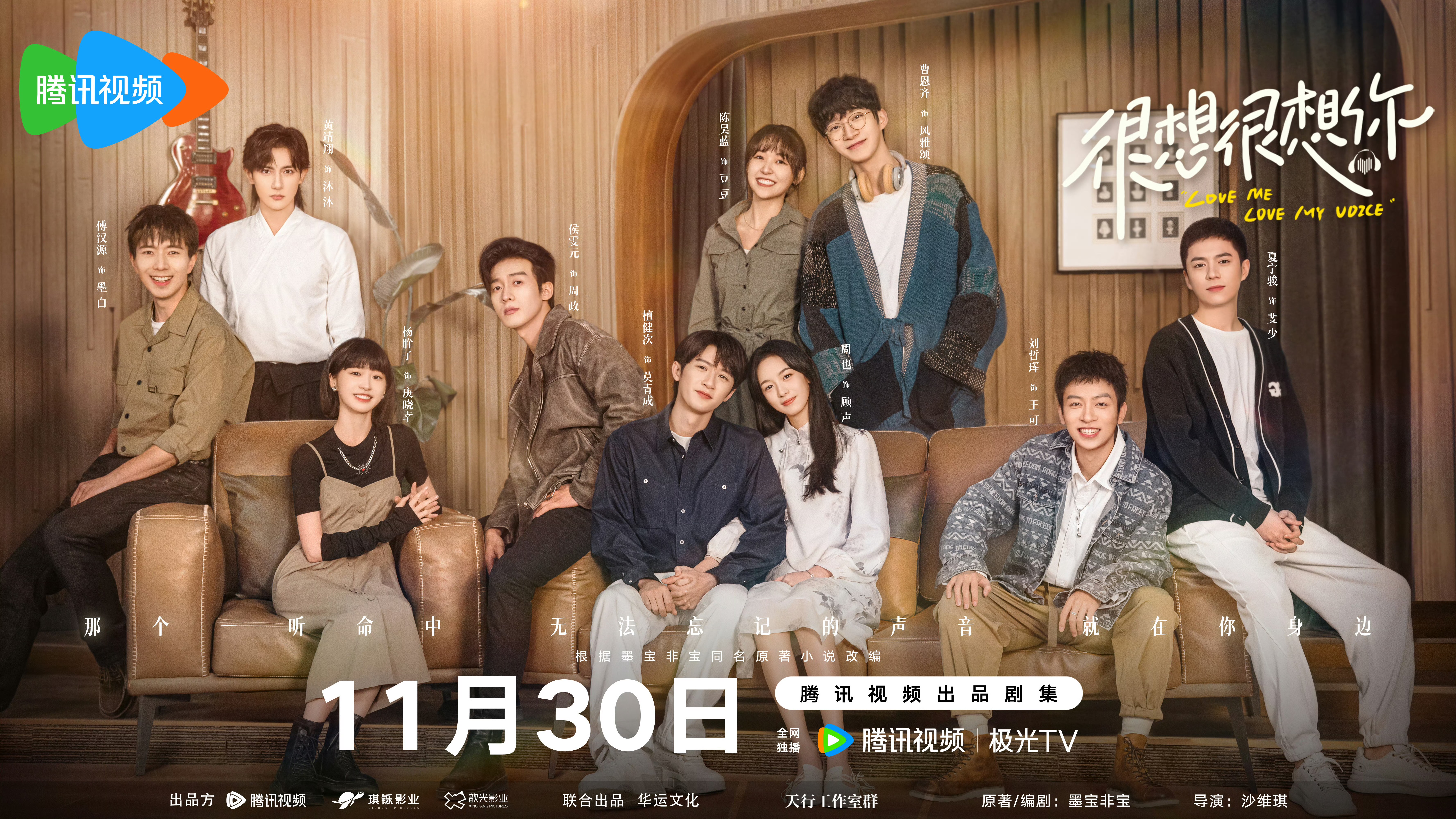 很想很想你的海报-正式海报