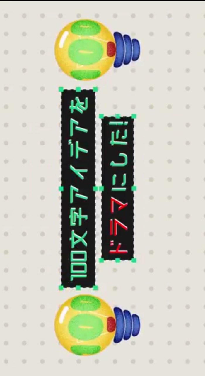 把100个字的创意变成电视剧！的海报-正式海报