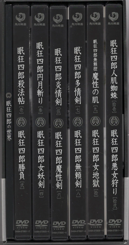 眠狂四郎杀法帖的海报-其他海报 日本