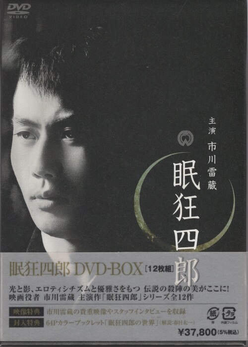 眠狂四郎杀法帖的海报-其他海报 日本