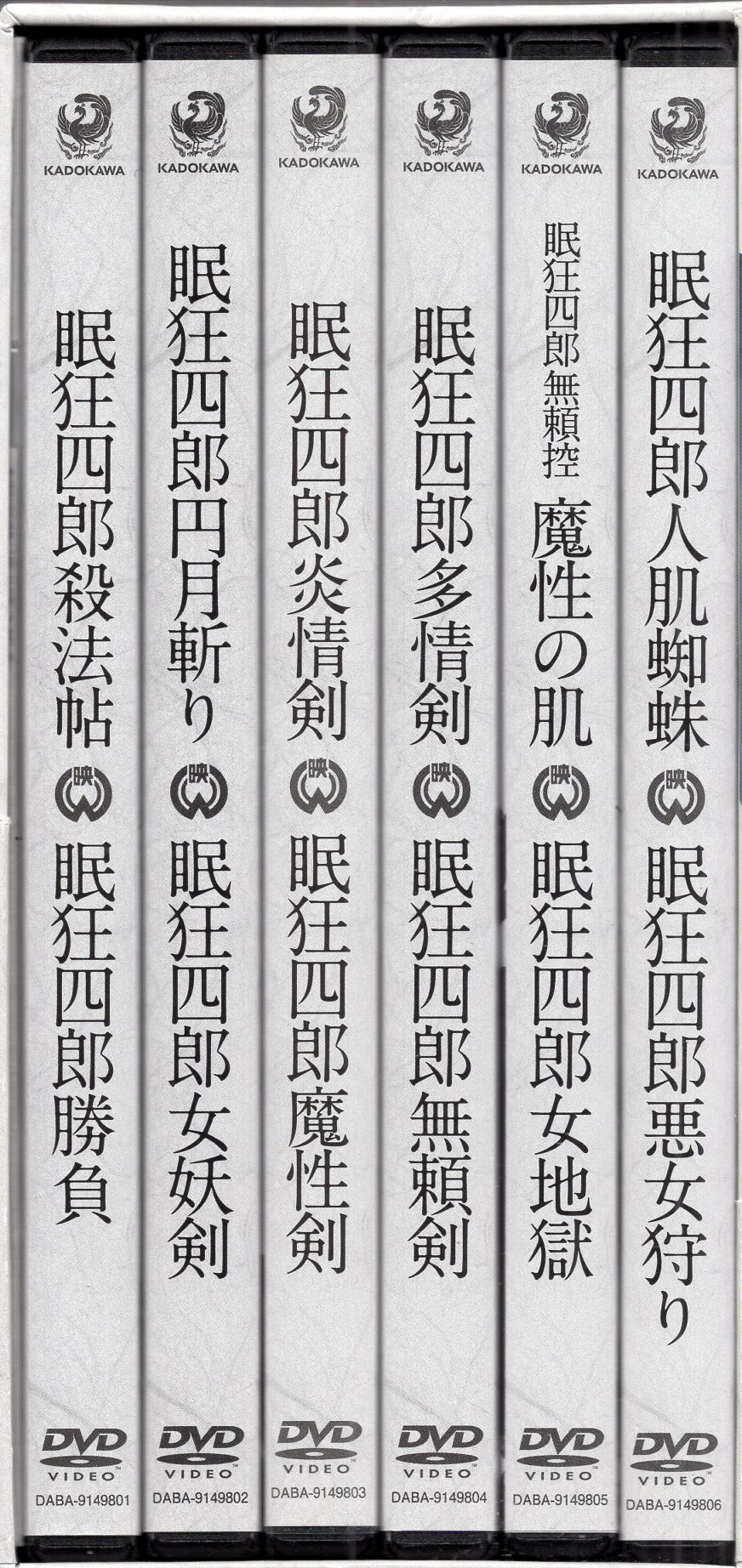 眠狂四郎杀法帖的海报-其他海报 日本