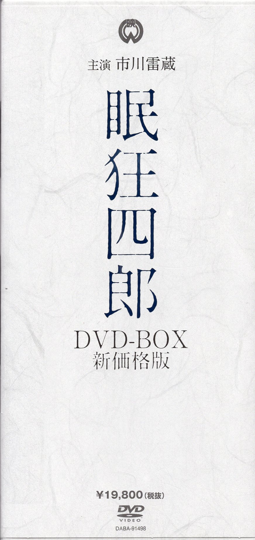 眠狂四郎杀法帖的海报-其他海报 日本