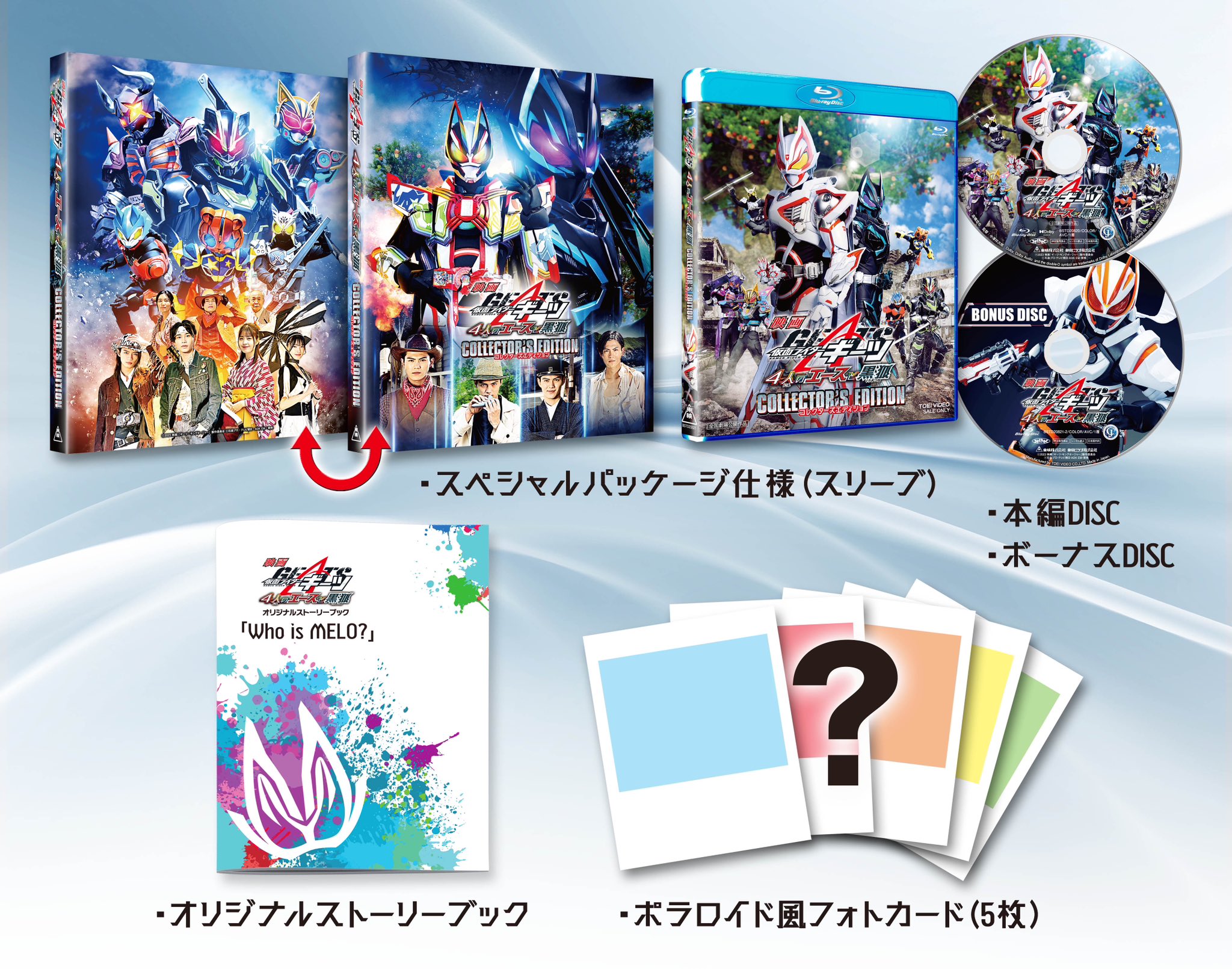 电影 假面骑士极狐：4位王者与黑狐的海报-其他海报