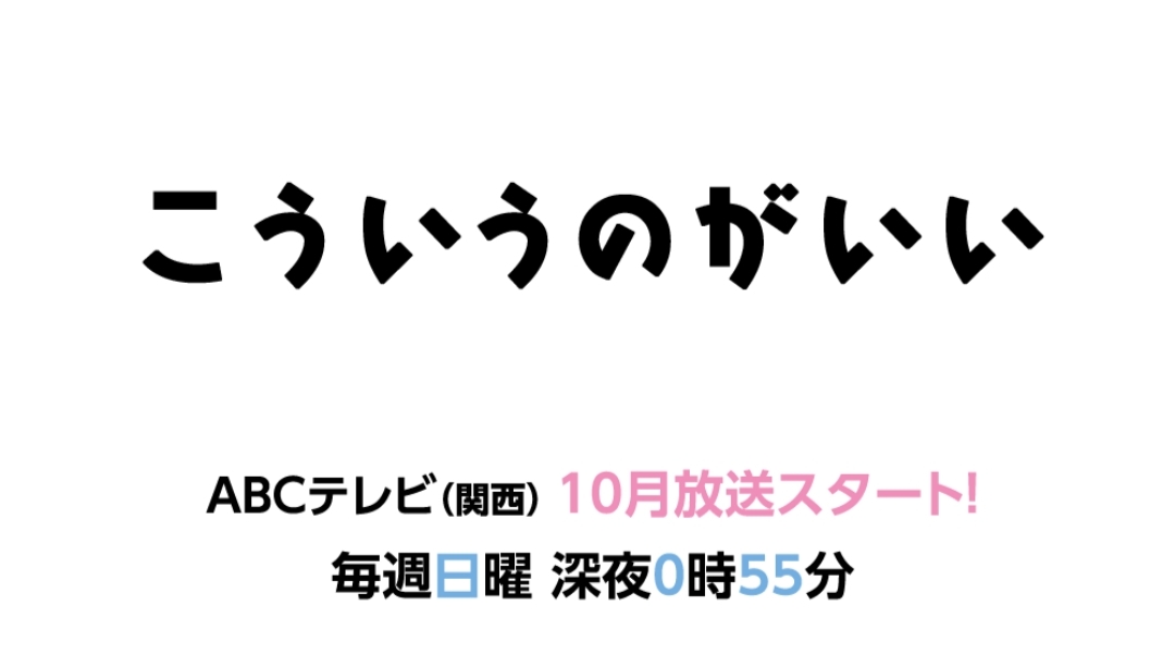 这样就好的海报-预告海报