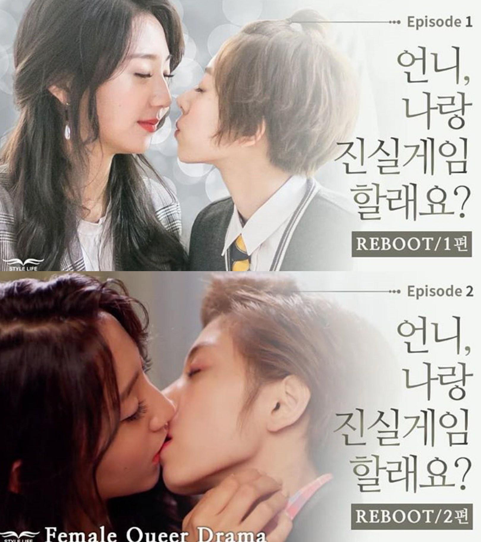 姐姐 你敢和我玩真心话大冒险嘛的海报-正式海报