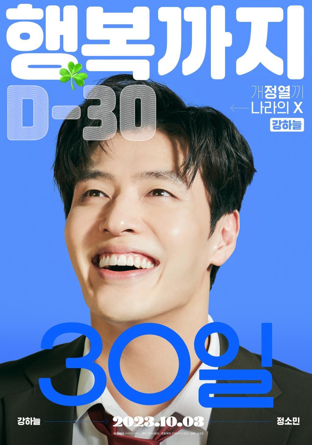 30天的海报-角色海报