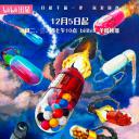 胶囊计划 第二季