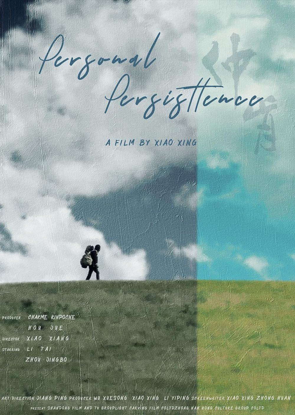 仲肯的海报-正式海报