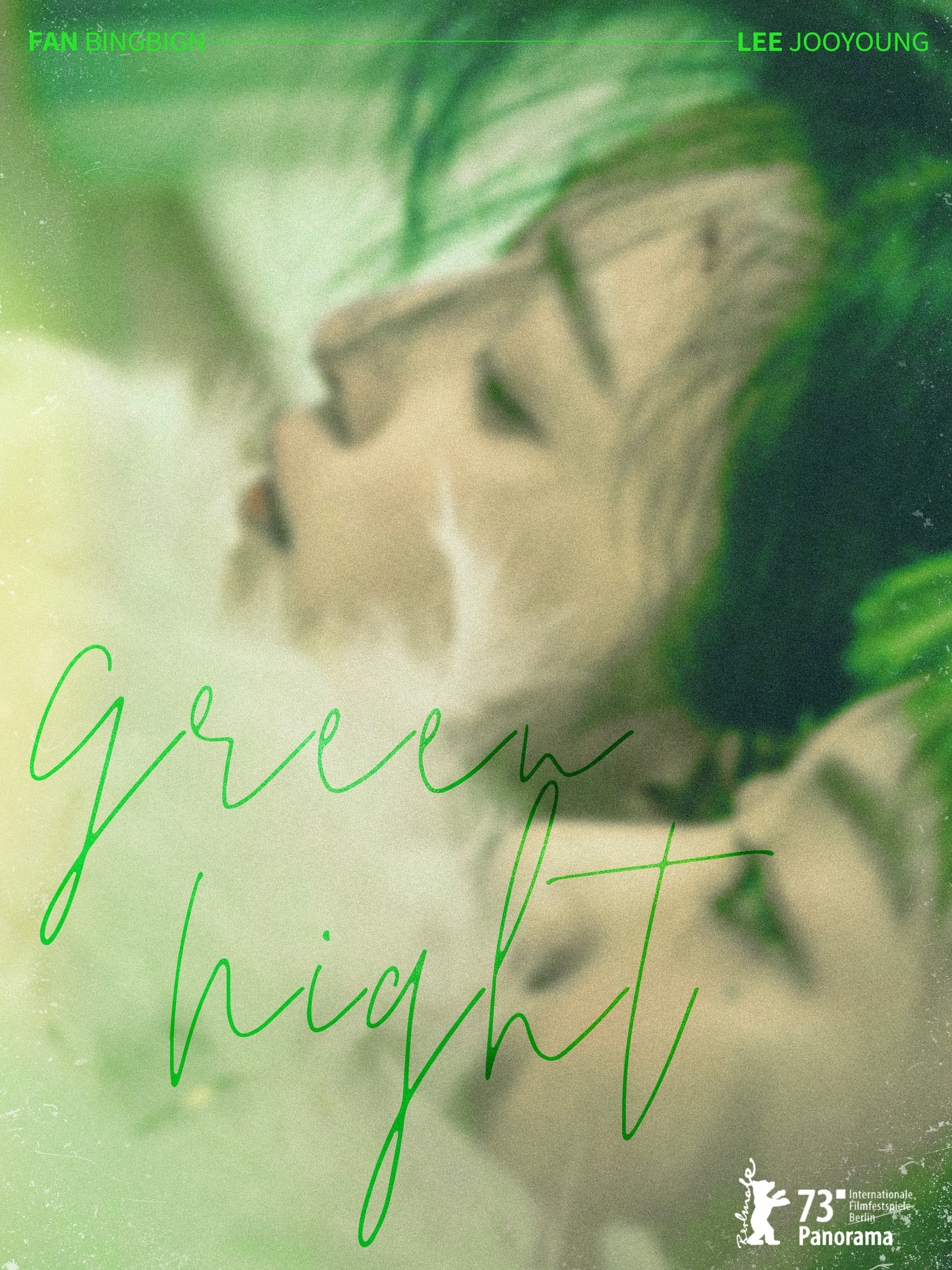 绿夜的海报-其他海报