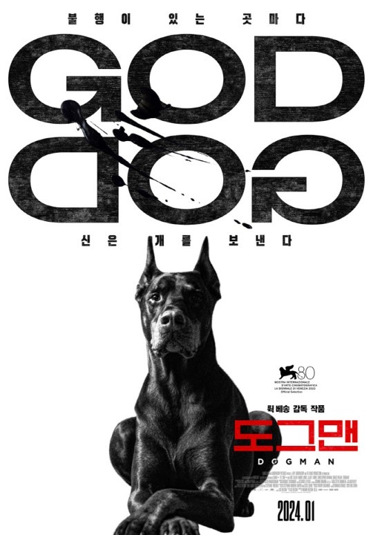 狗神的海报-预告海报 韩国