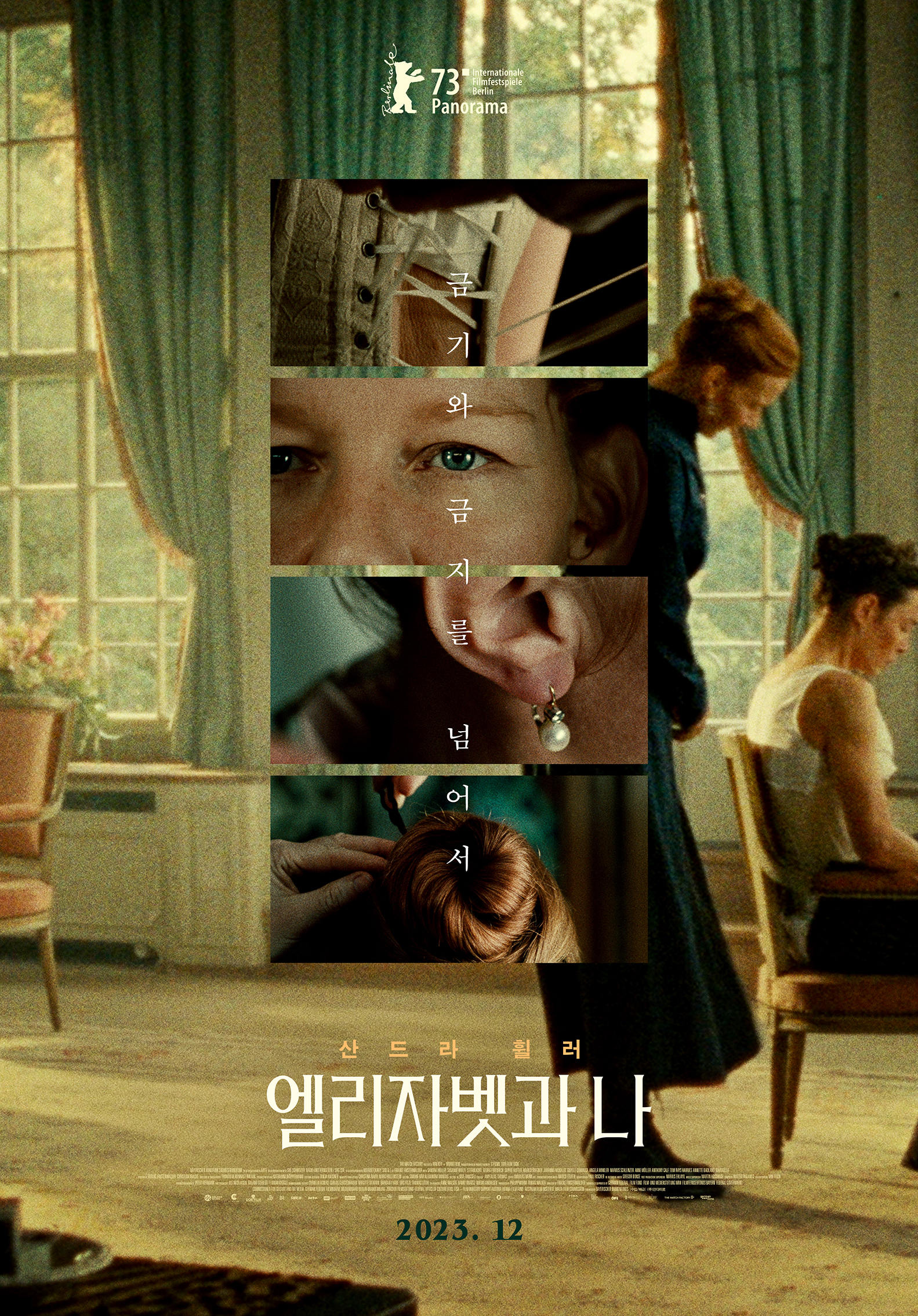 茜茜和我的海报-预告海报 韩国