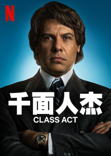 塔皮 第一季的海报-正式海报 中国大陆