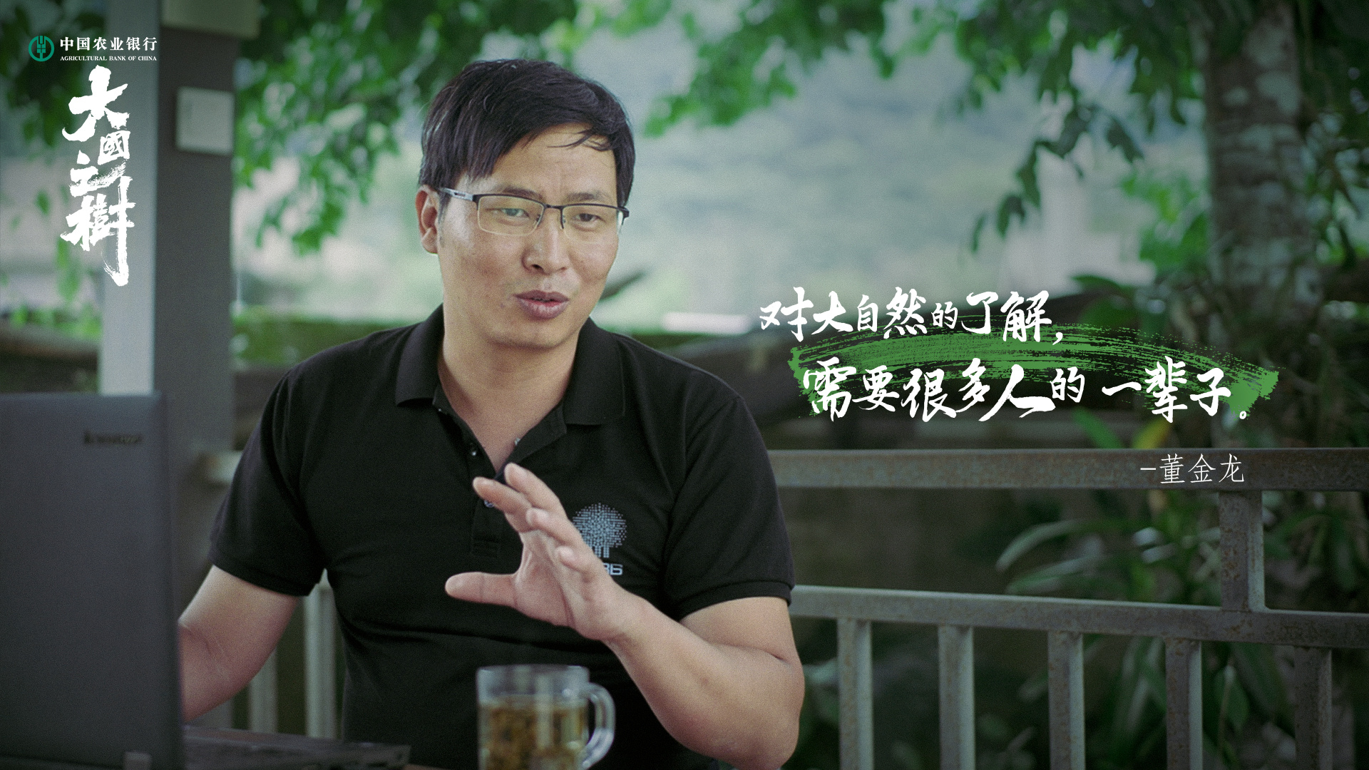 大国之树的海报-角色海报