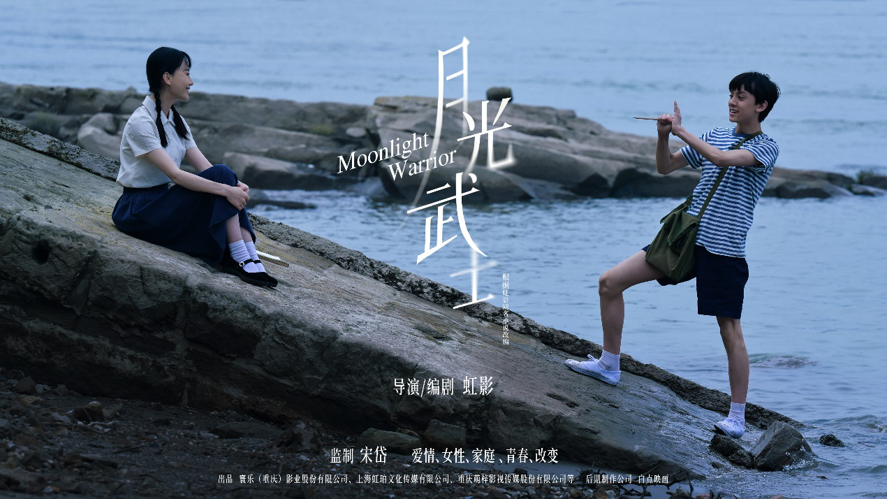 月光武士的海报-预告海报 中国大陆