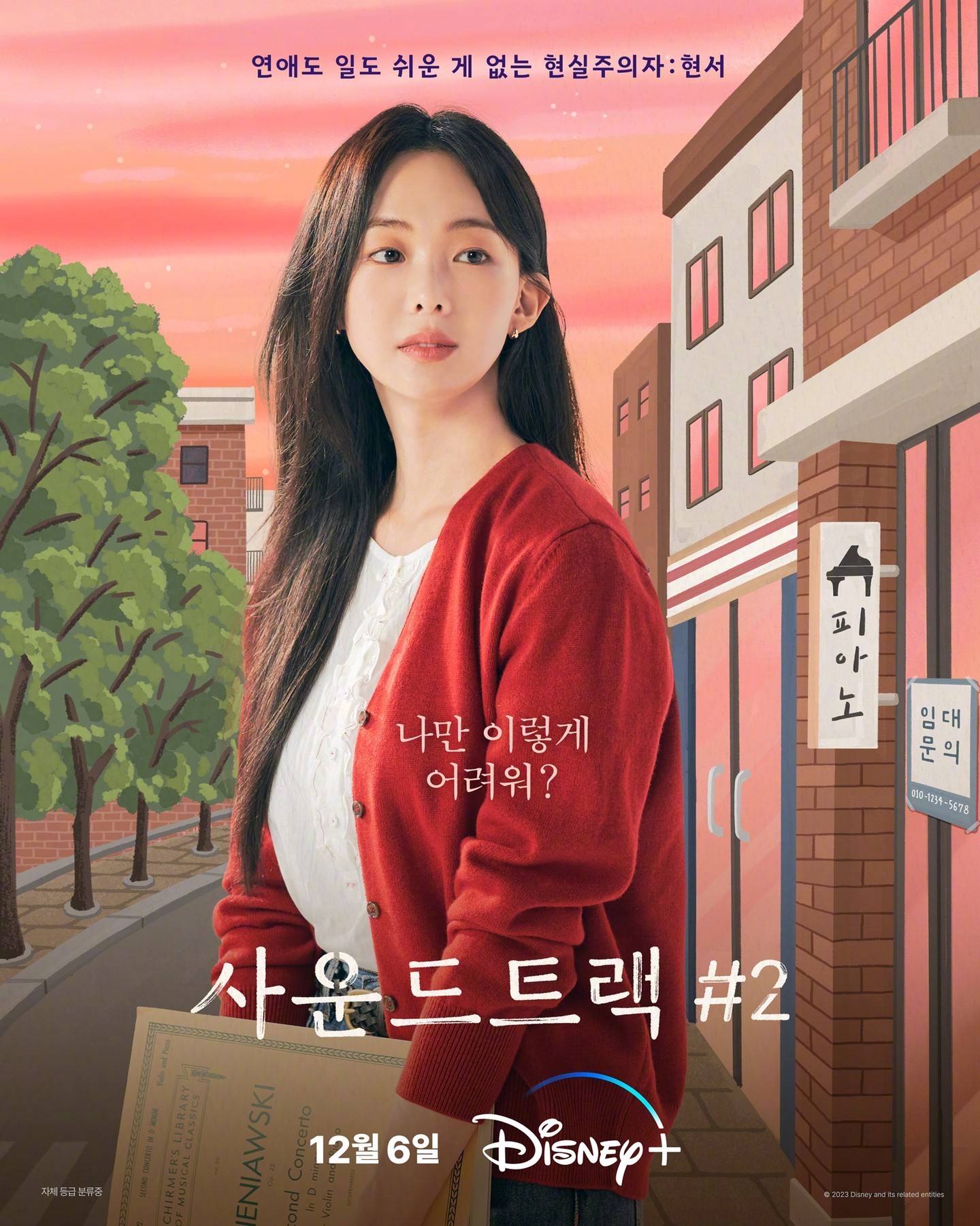 原声带2的海报-角色海报