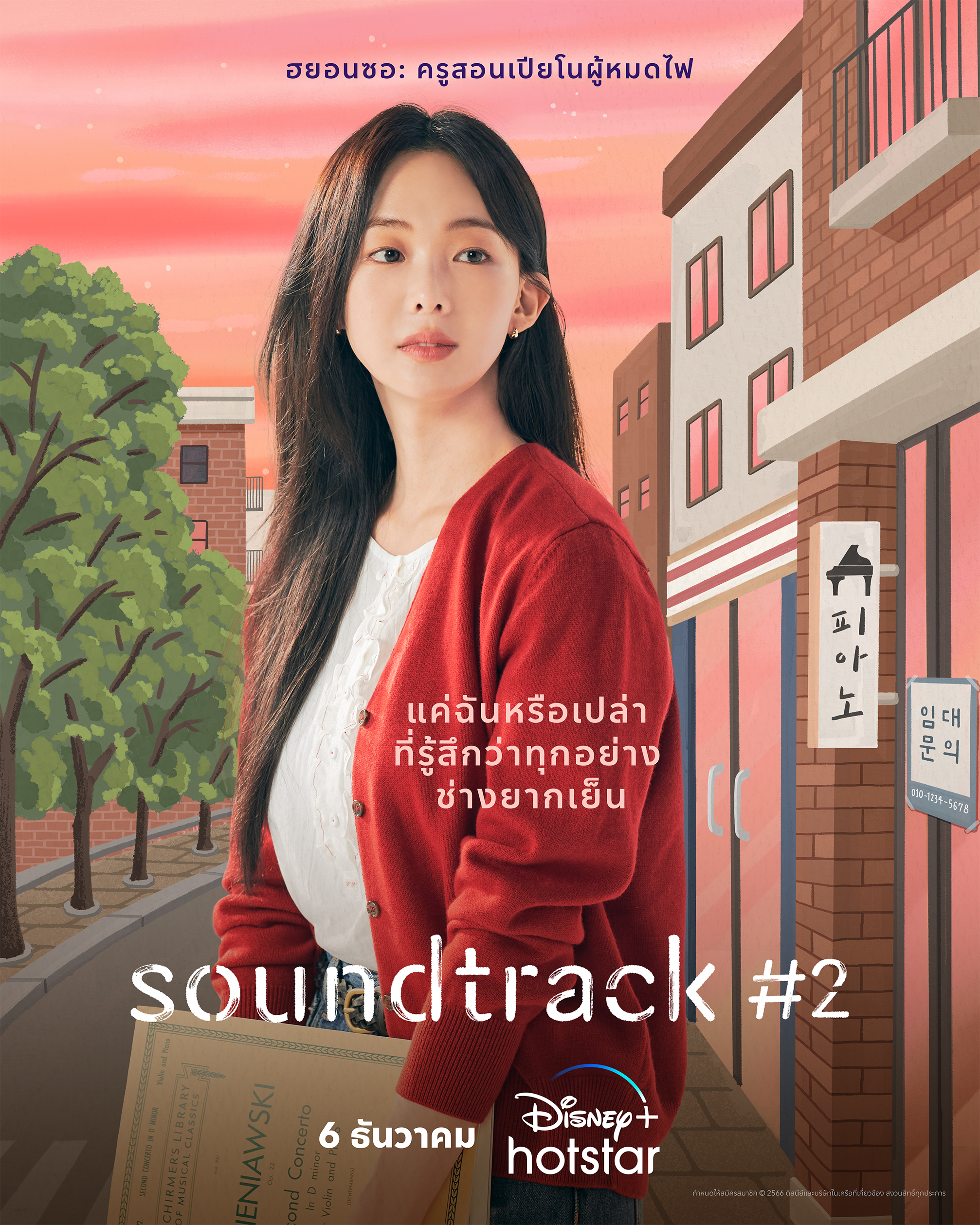 原声带2的海报-角色海报 泰国