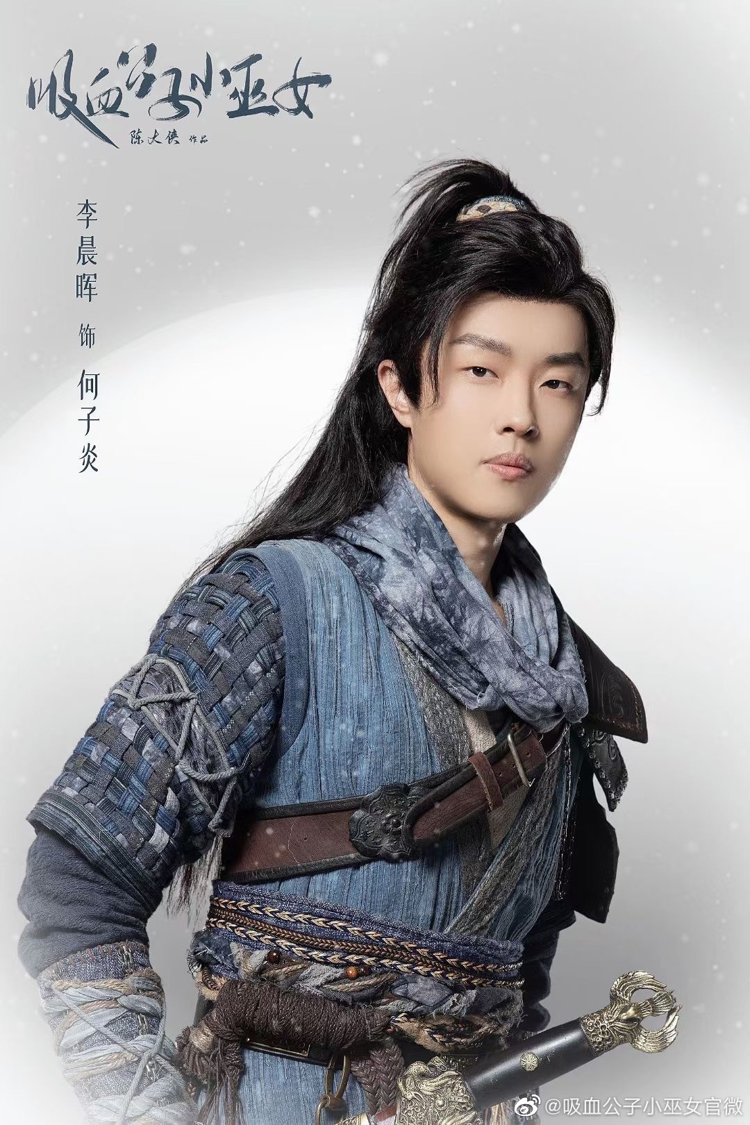 夜族公子小仙妻的海报-角色海报