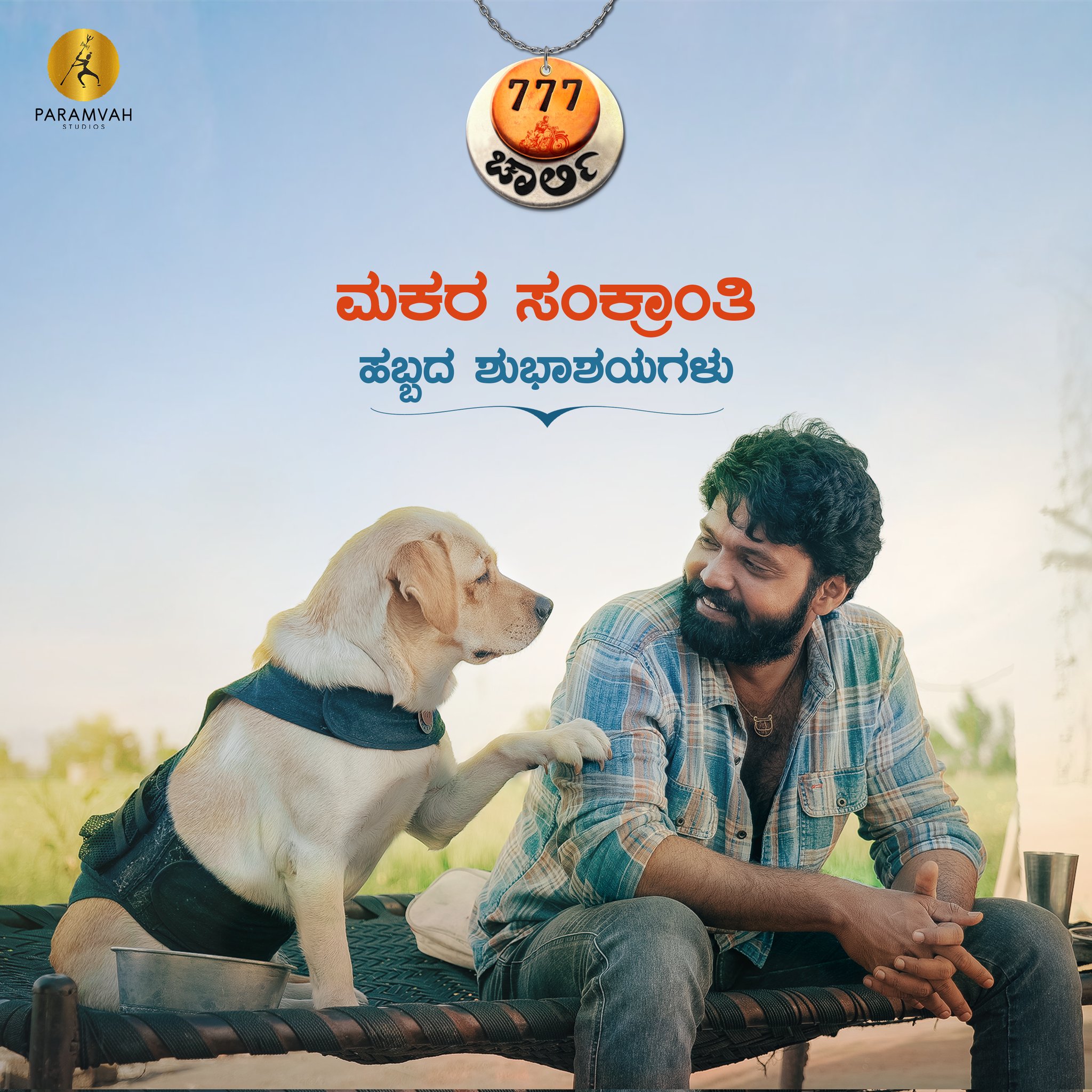 777查理的海报-正式海报