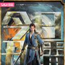 不死不灭之少年出山